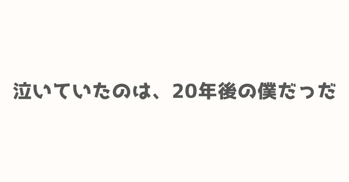 見出し画像