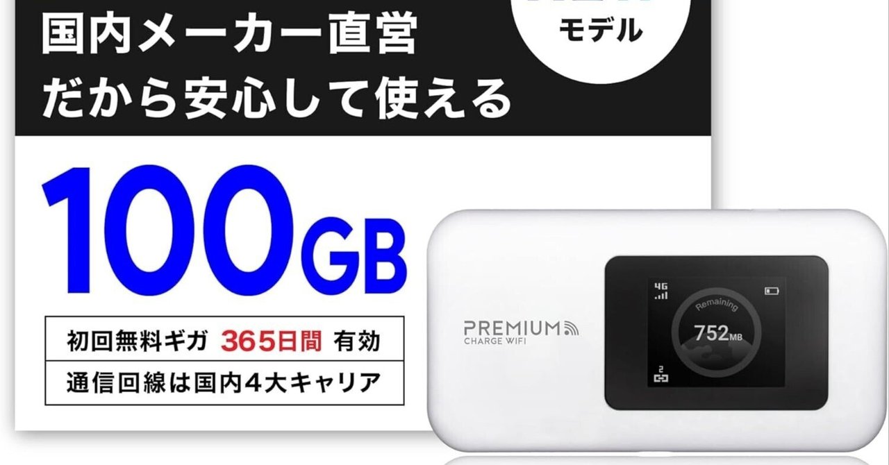 PREMIUM CHARGE ポケット WiFi U20P 　日本国内10GB Amazon.co.jp: 国内メーカー直営 [U20] 日本10GB/30日付