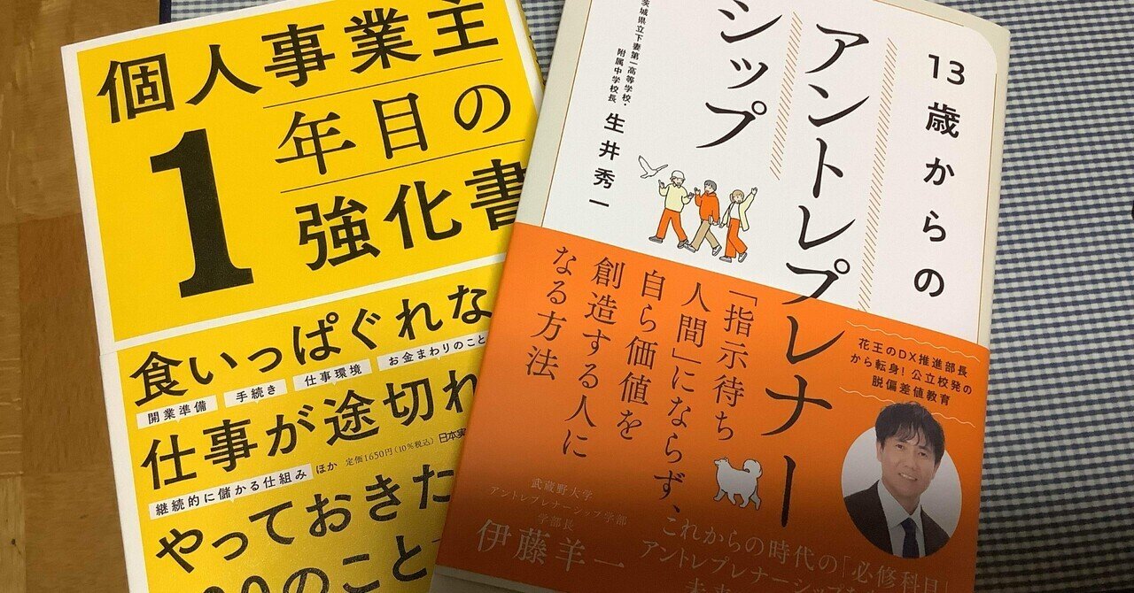 素人がちいさな出版社を立ち上げるとき役に立つ本の紹介｜点滅社