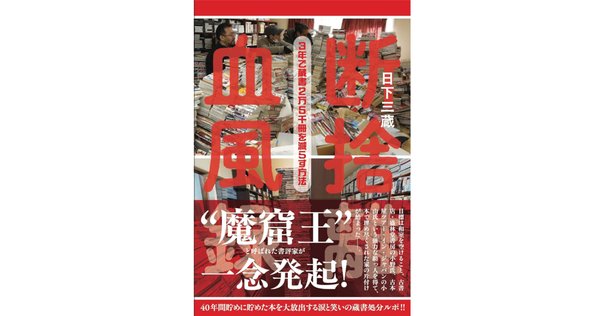 断捨離ページ 私が断捨離を始めた理由｜くみた柑