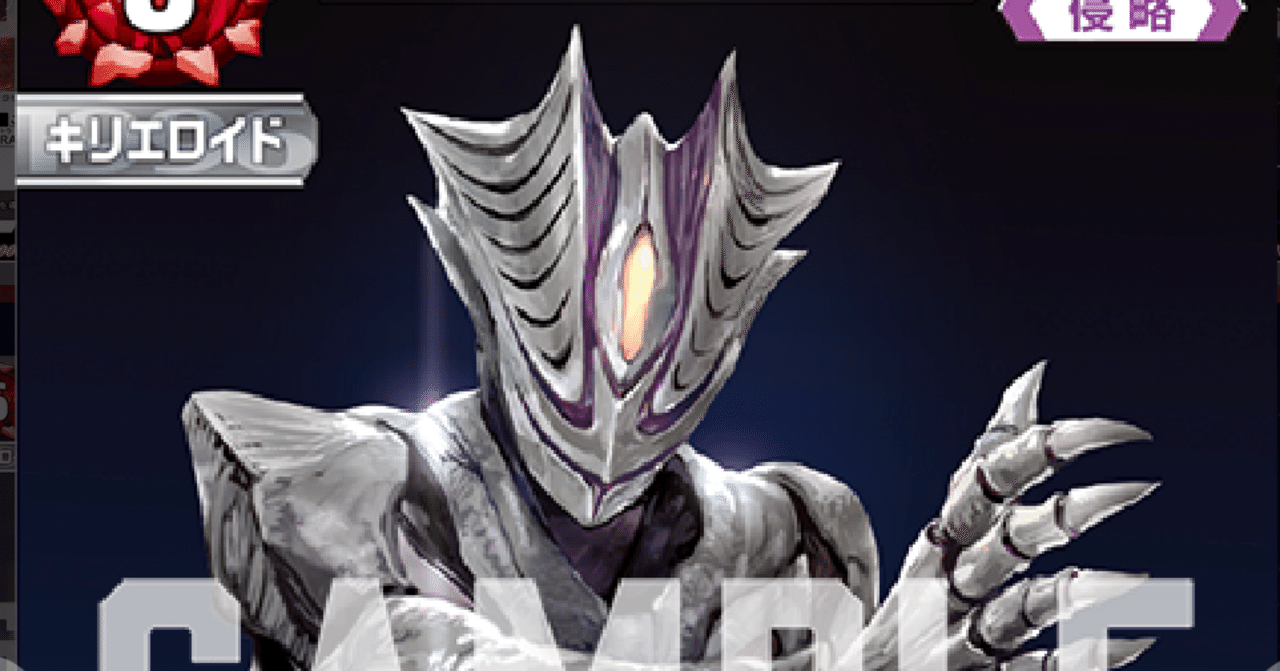 ウルトラマンカードゲームお気持ち表明〜超越！指導者編！〜｜ウオブレ