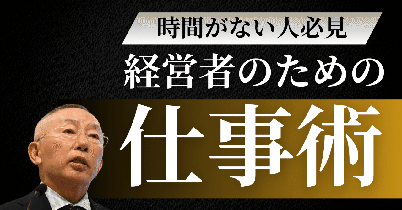 「勝つ企業」の条件 社長が備えるべき8つの戦略 勝つ企業」の条件 社長が備えるべき8つの戦略