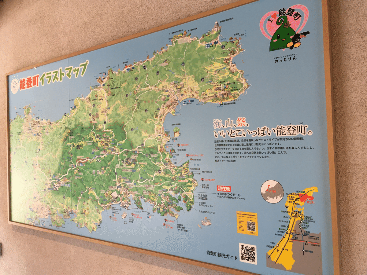 NOTO 能登・人に知られぬ日本の辺境 NOTO: 能登・人に知られぬ日本の辺境 | パーシヴァル ローエル
