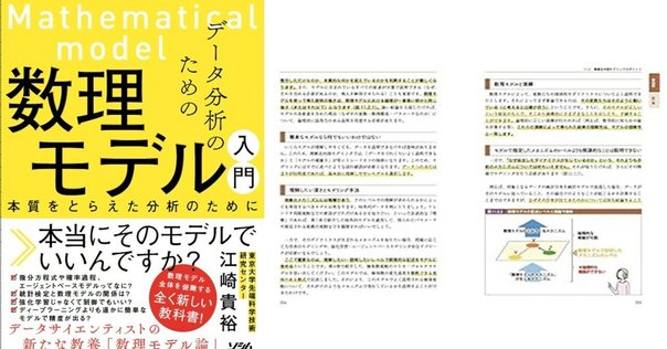 統計　マーケティング　関係　本　35冊セット　まとめ売り　ビジネス　戦略　確率 確率思考の実装法」を共有する書籍と講義を紹介します
