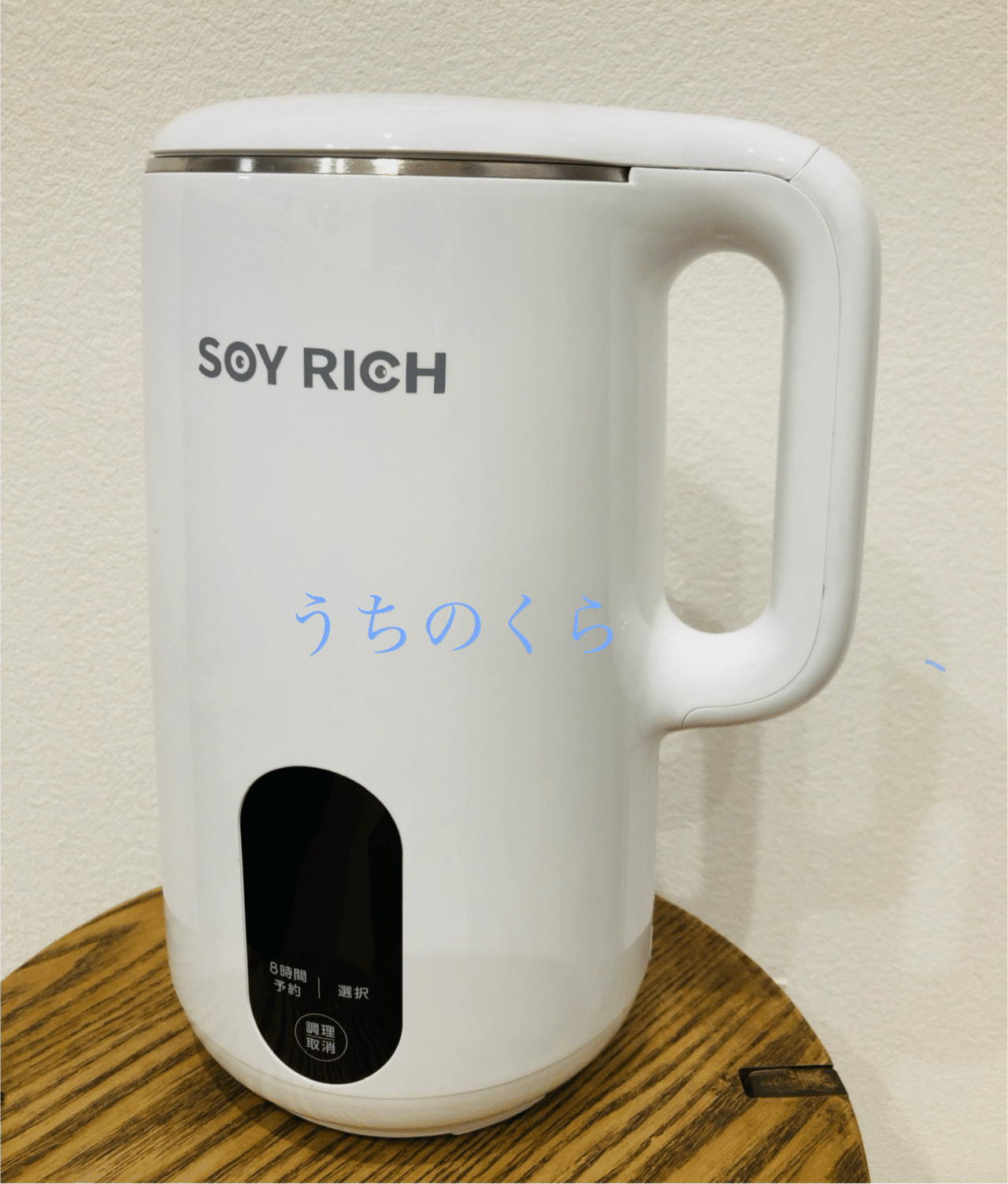 超便利✨調理アイテム】話題のSOY RICHでスープを作ってみた🤤｜うちのくら