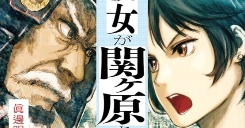 もしも彼女が関ヶ原を戦ったら2nd-25