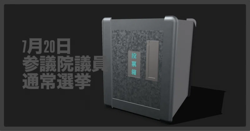 記事サムネイル