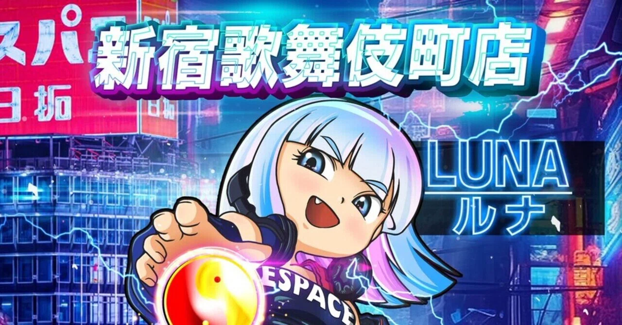 エスパス 新宿 歌舞 伎町 データ