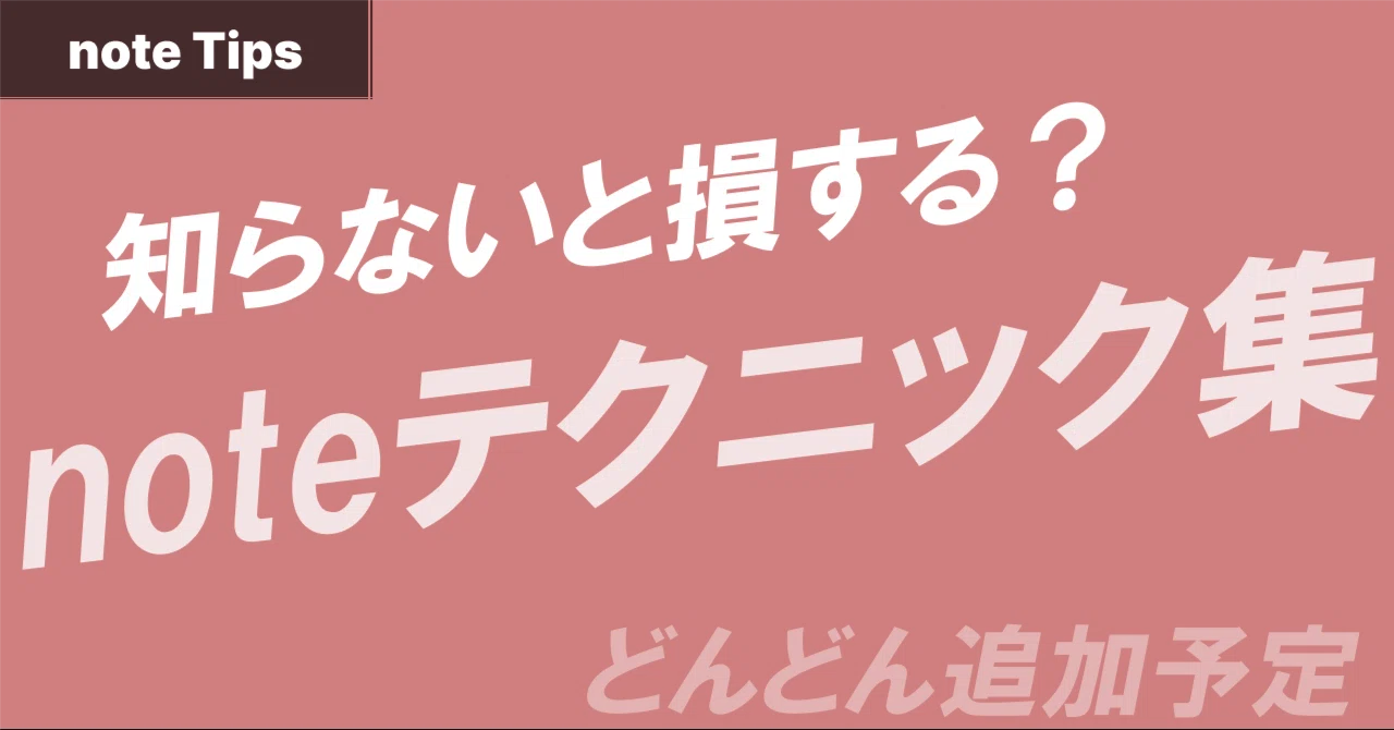 見出し画像