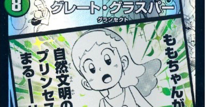 グラスパー型キャベッジのすゝめ【デュエマ】｜サユユ