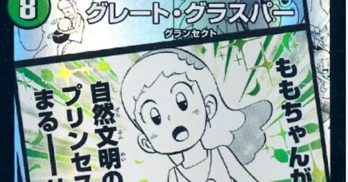 デュエルマスターズ 格安水自然キャベッジデッキギャイアキャラトレ2枚入り即日発送 Amazon.co.jp: デュエルマスターズ 蒼狼の巫女 ツクヨミテラス