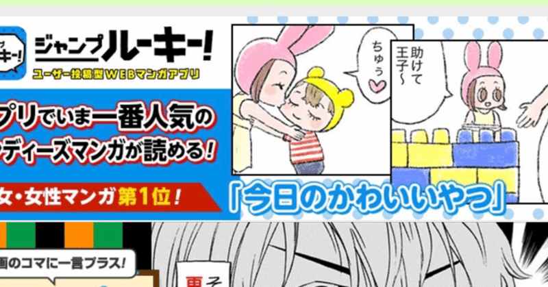 ジャンプ ルーキー 集英社 週刊少年ジャンプ 公式サイト ジャンプ ルーキー 集英社 週刊少年ジャンプ 公式サイト