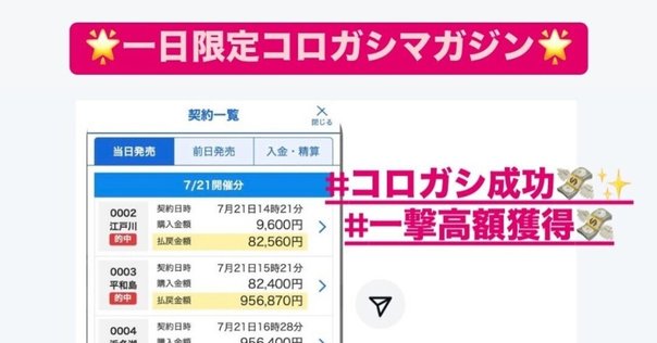 ❤️８万円分❤️関西＆関東❤️競馬・四季報★春夏秋冬★大量セット❤️データ集 3・4月チケット一般販売開始！📢 対象試合：3/4(火)〜4/27(日