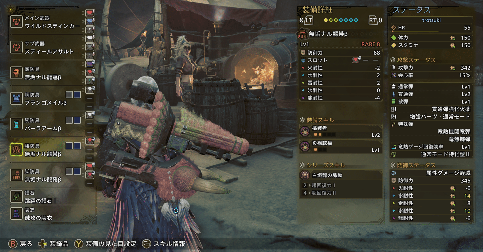 歴戦個体をやっつける/日記｜trotsuki