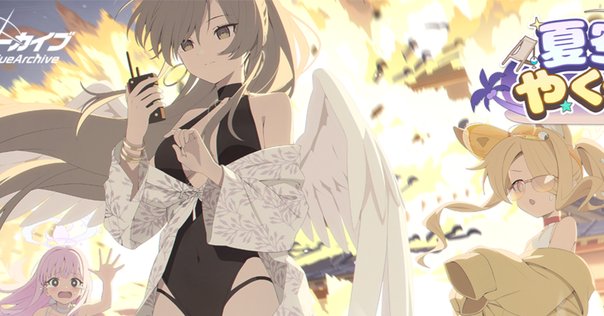 ブルーアーカイブを始めるなら今って話｜そらいろ