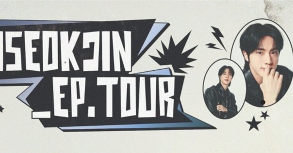 RUNSEOKJIN_EP.TOUR 京セラ 7/12.13 特別新聞　コンプ 大阪 | #RUNSEOKJIN_EP.TOUR in JAPAN | 京セラドーム大阪の日程