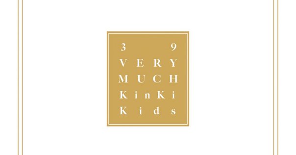 邦楽 3 9 VERY MUCH KinKi Kids 邦楽 3 9 VERY MUCH KinKi Kids 39 Very much｜KinKi Kids｜ELOV
