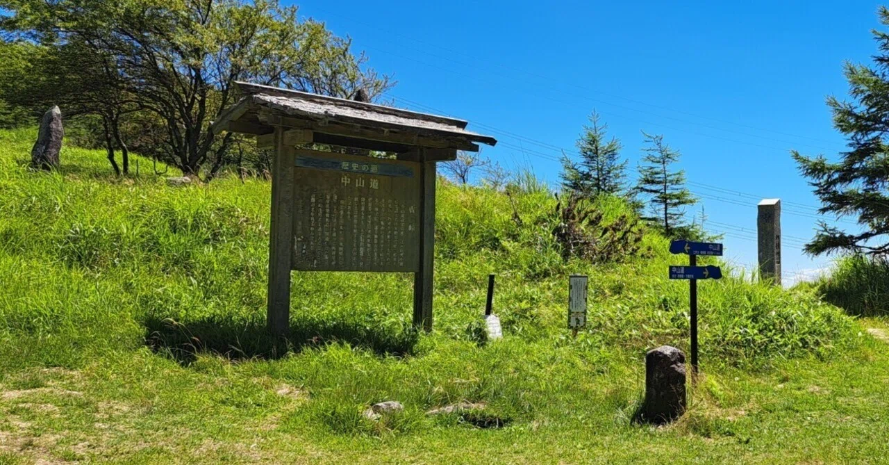 旧中山道ウォーク㉙-1 和田宿→下諏訪宿（前編）｜ばーど