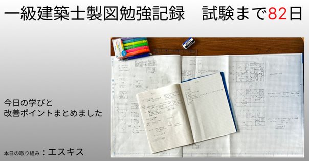 令和5年一級建築士設計製図試験｜「図書館」本試験の講評と解答