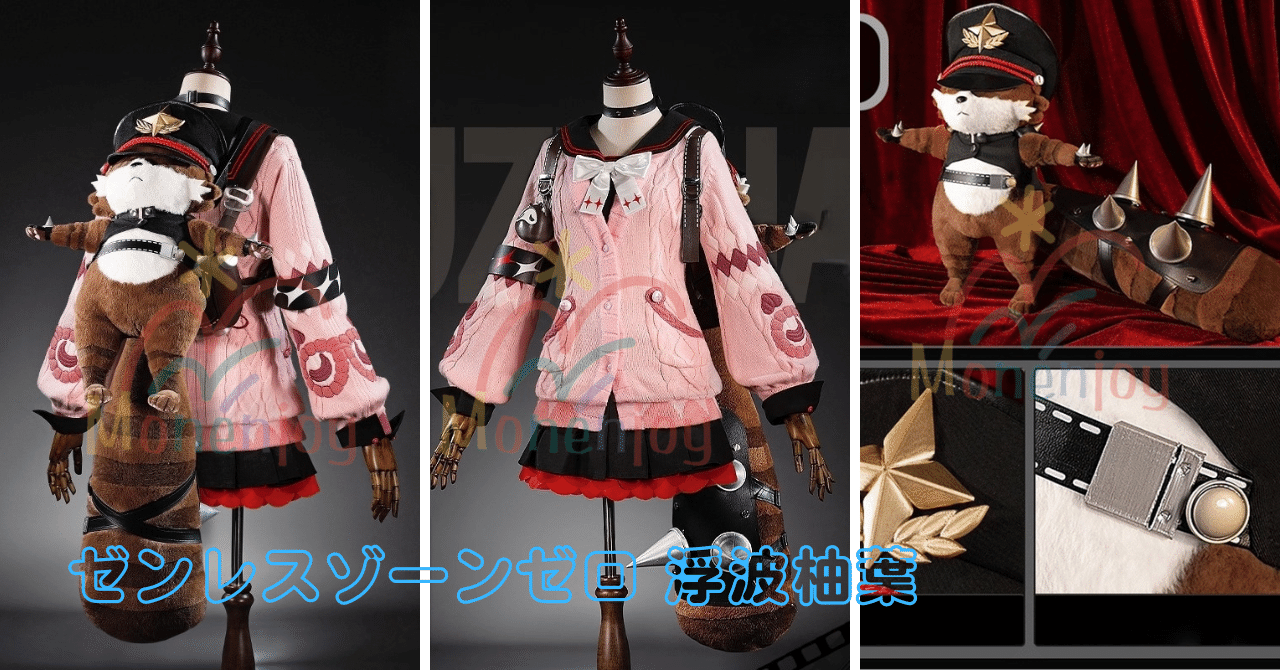 Monenjoy ゼンレスゾーンゼロ 浮波柚葉 コスチュームセット セーラー服