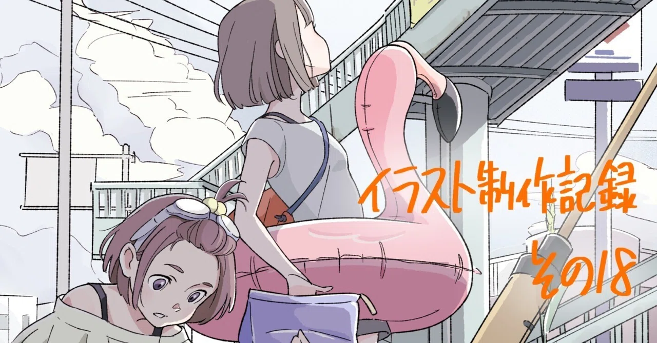 イラスト制作記録 その18｜mor