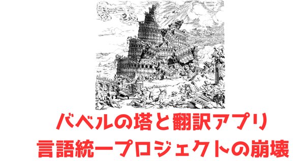新旧ノシロ語読み比べ｜バベルの廃墟でかくれんぼ