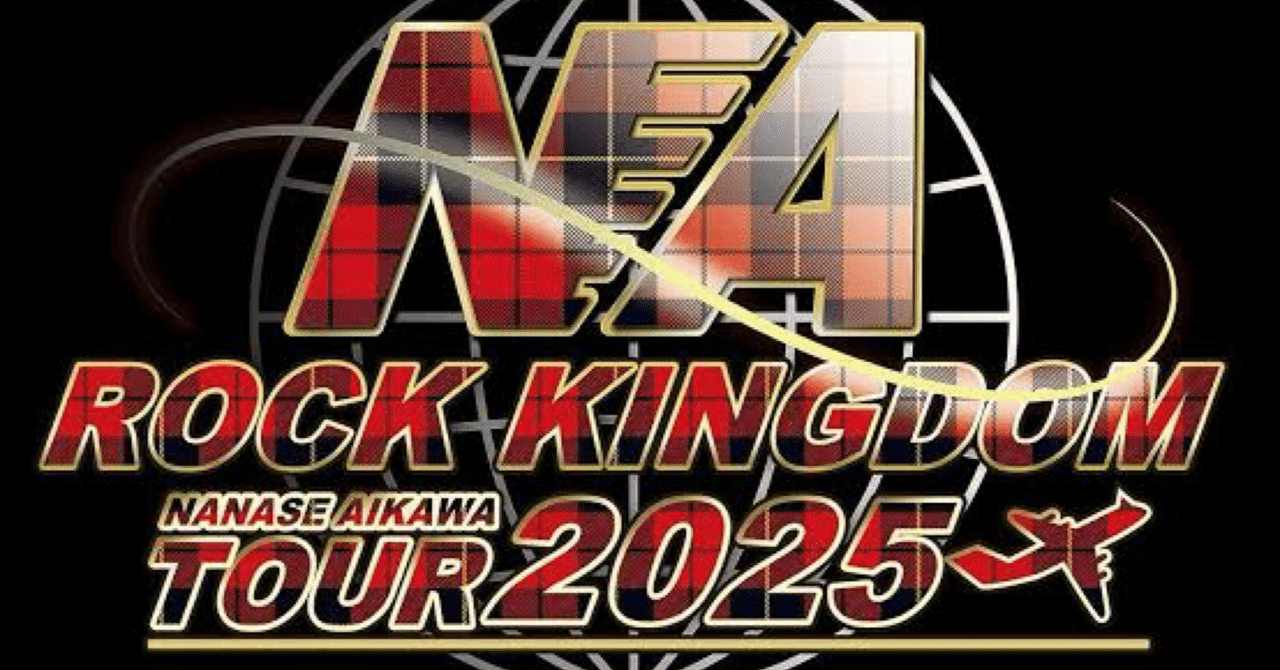 相川七瀬 ROCK KINGDOM TOUR 2025｜茶々