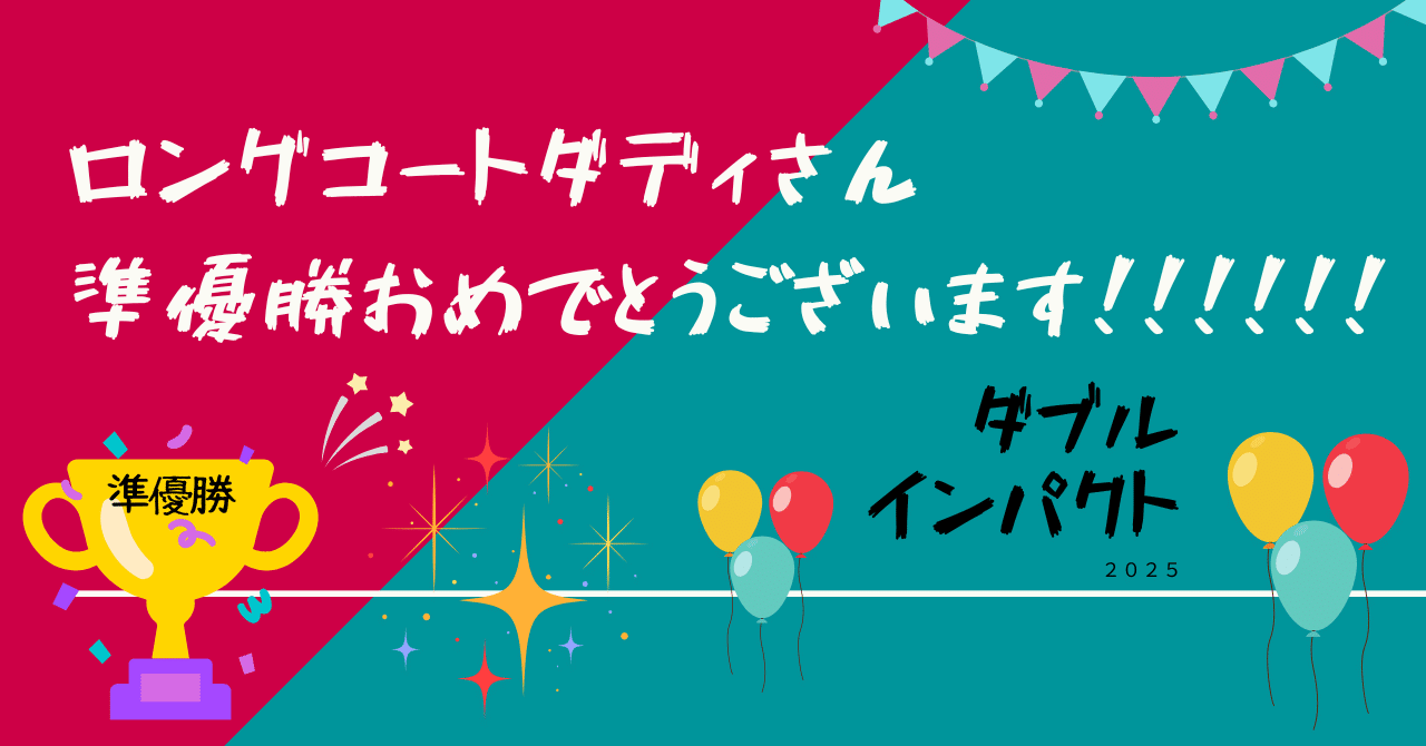ロングコートダディ キングオブコント】ロングコートダディ「ウキウキムッキムキ