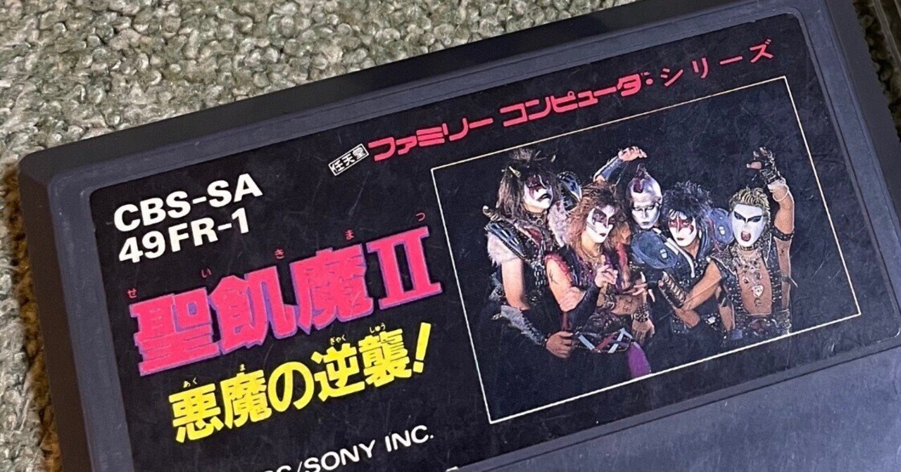 我がThe Long And Winding 聖飢魔II Road① 〜幼稚園児時代篇〜｜Ritchie 3