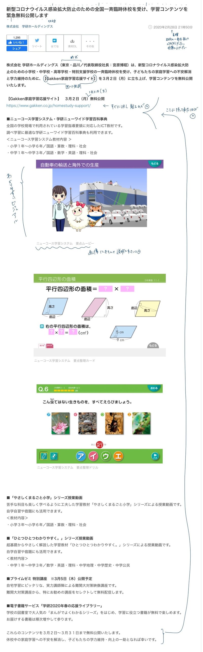 ちなみに 英語 Cf