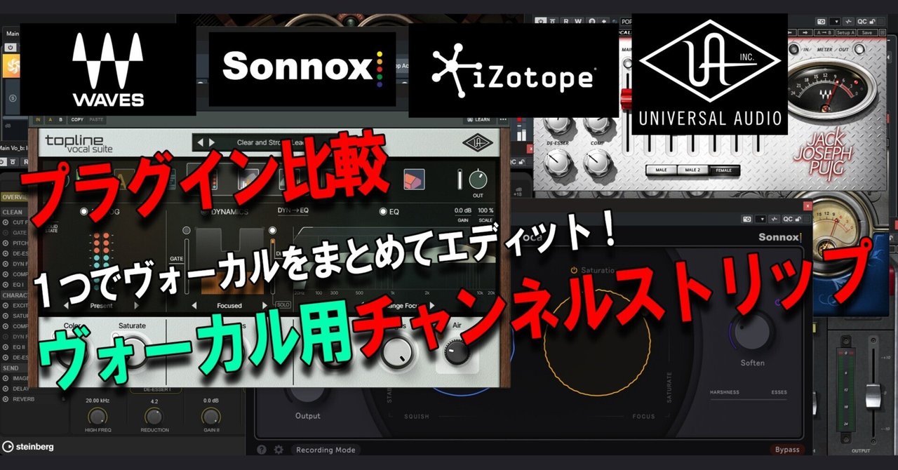 フォーカスライト ボイスマスター　チャンネルストリップ　配信に最適 フォーカスライト ボイスマスター チャンネルストリップ 配信に