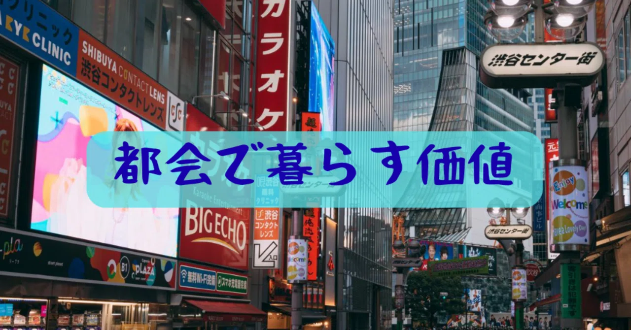都会より地方の方が幸せってホント? 心と暮らしのゆとりを探す旅|うすた まこなり