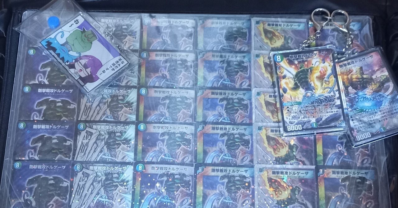 デュエマ　ファンフェス愛知　まとめ売り ドラゴンスター イベント部 on X: 