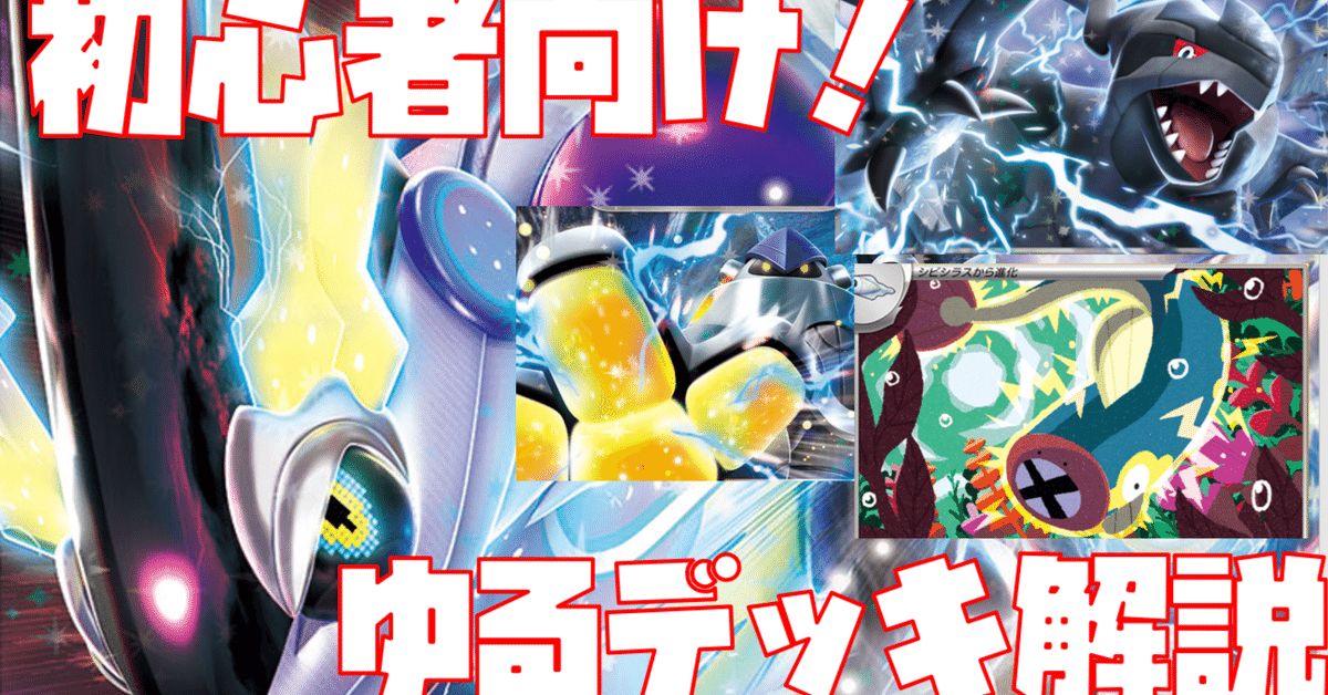 オマケar付き　破格！　ミライドンex サンダーexミュウ ジムバトル優勝構築！ ミライドンex／サンダーex ジムバトル優勝デッキ | GLAREGIGAGAMES