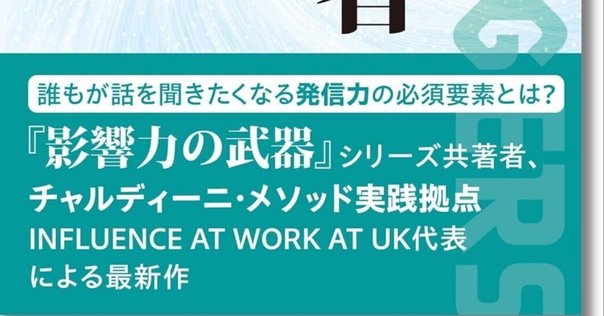 事実はなぜ人の意見を変えられないのか』ノート｜佐原耕太郎