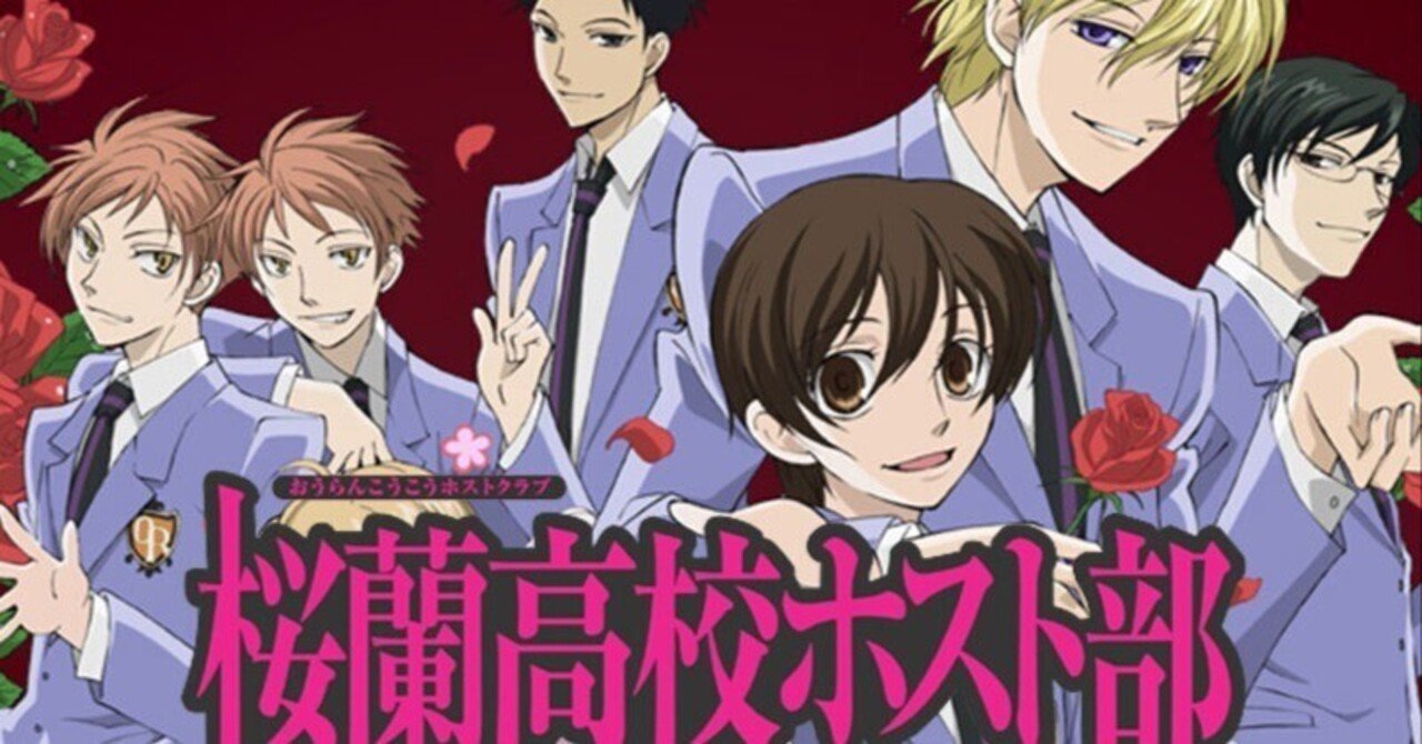 桜蘭高校ホスト部 桜蘭高校ホスト部》｜姬蝶