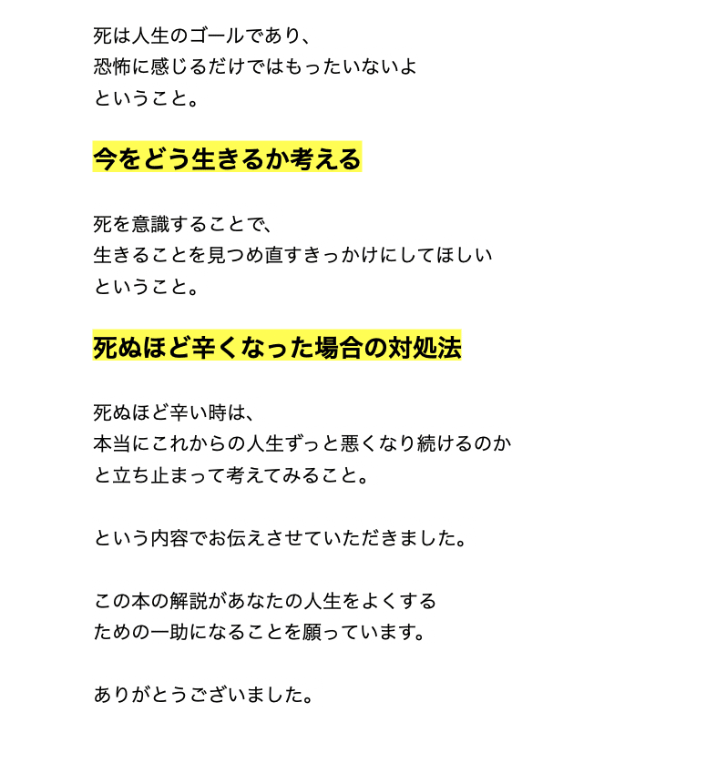 岩松勇人プロデュース ビジネス本研究所 死 とは何か イェール大学で２３年連続の人気講義 シェリー ケーガン 岩松勇人プロデュース ビジネス本研究所 Note
