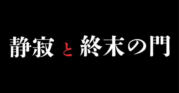 ラストシーンでつかまえて 上・下 ラストとは 95「ラストシーンでつかまえて」｜千紘