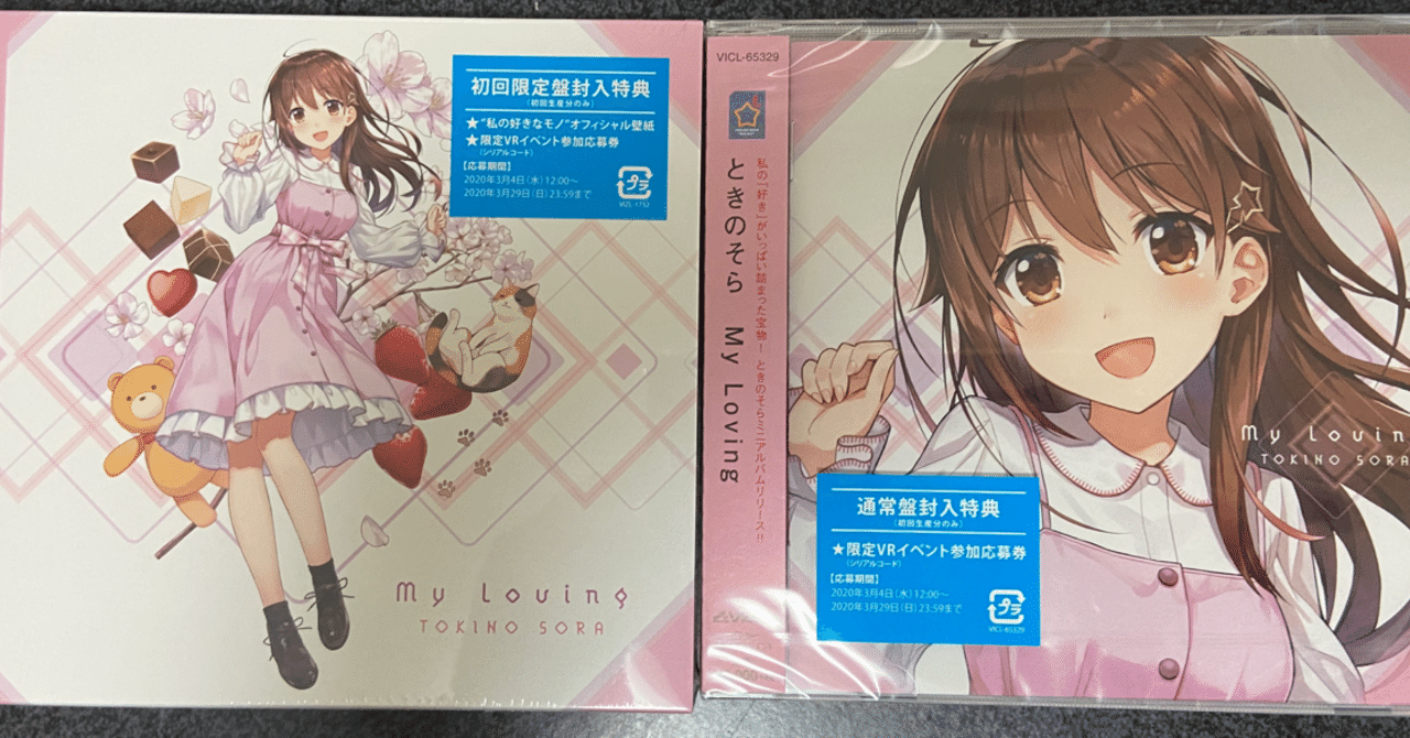 ときのそらのMy Lovingなところ｜だいすけ