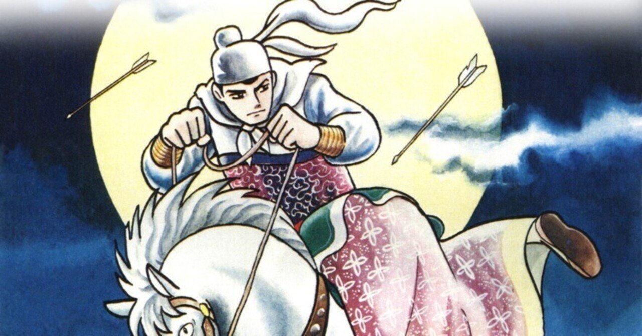 横山光輝生誕90周年記念電子出版「Selected Works」全作品解説
