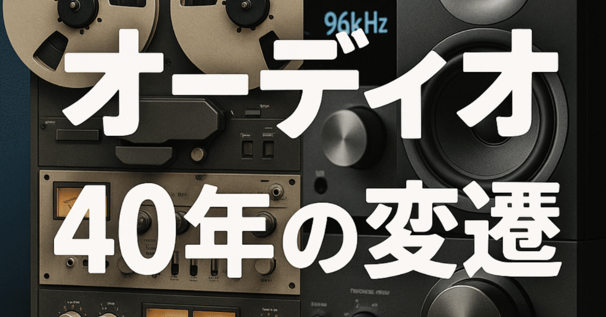 オーディオ “40年前と今の私”｜歩行障害を持つシニア求職者