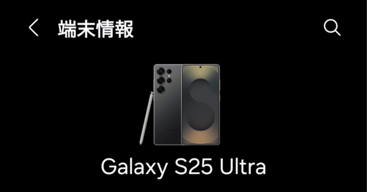 某ショップに大量に入荷したカナダ版Galaxy S25 Ultra(SM-S938W