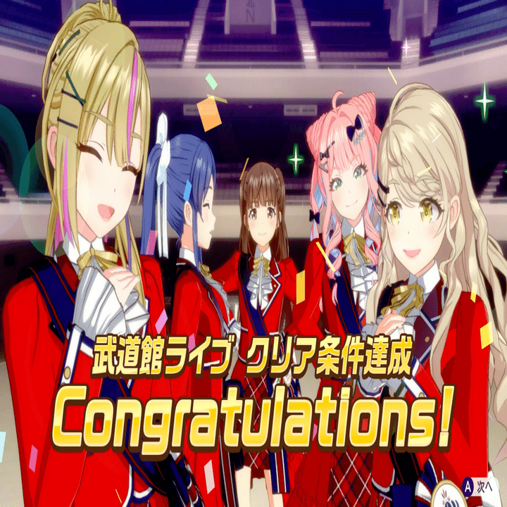 無料]【ゲーム：01】Switch2『シャインポスト Be Your アイドル