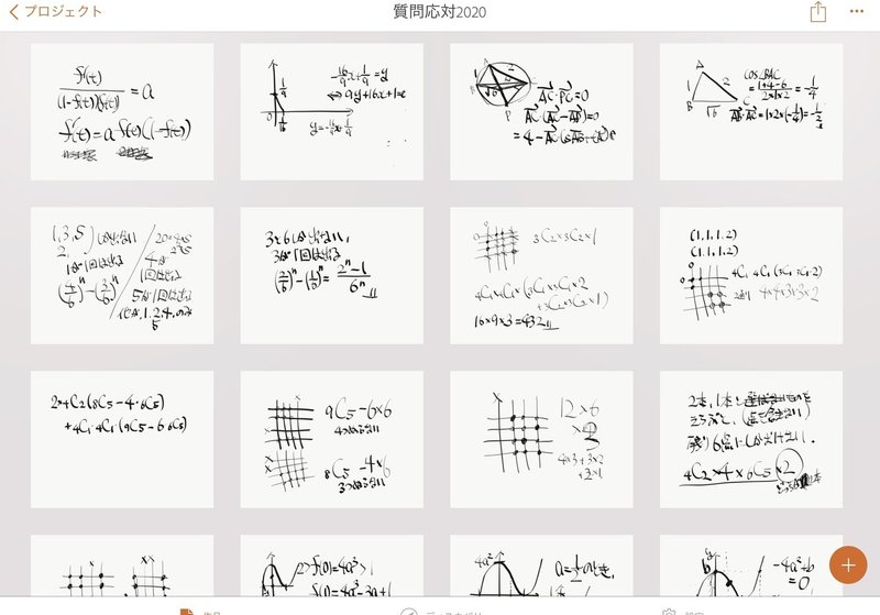 私が問題の説明によく使ったアプリ19 石原 太一 Taichi Ishihara Note