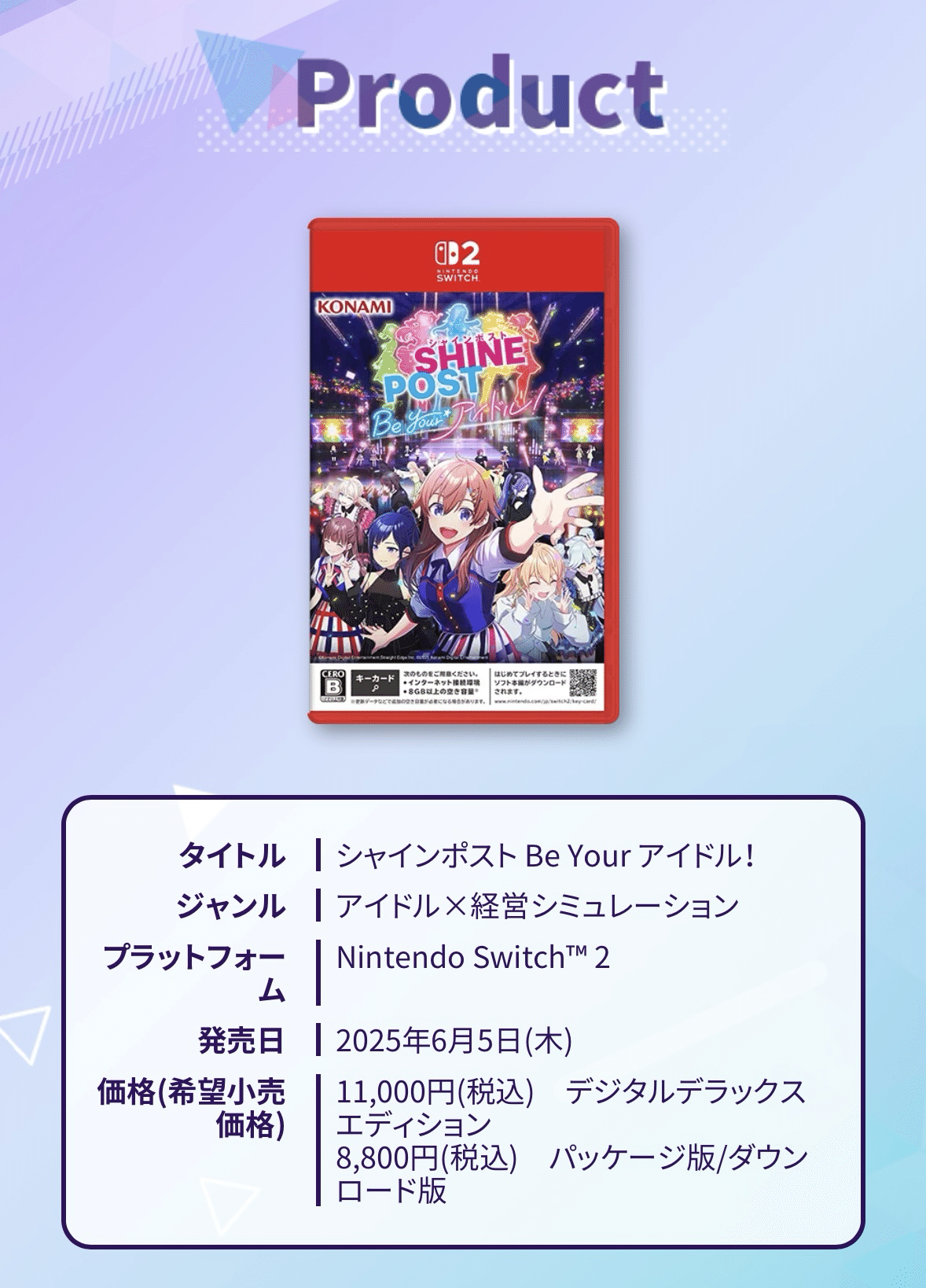 【月曜朝発送】シャインポスト Be your アイドル Switch2 Amazon.co.jp: シャインポスト Be Your アイドル! -Nintendo
