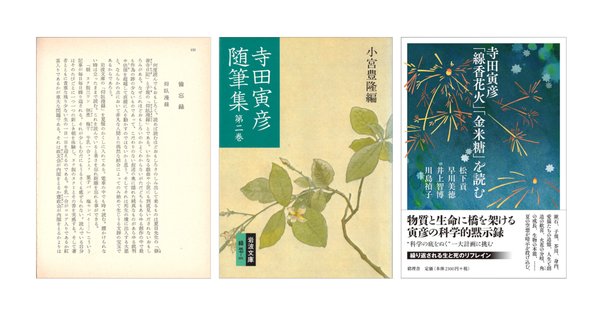 化け物の進化』｜R. Shimada