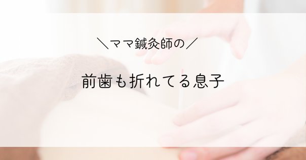 これで安心！ 乳歯・幼若永久歯の外傷への対応―保存か抜歯かを
