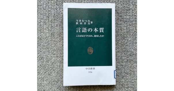 ノシロ 日本で生まれた共生時代の国際簡易言語/泰流社/水田扇太郎（単行本） 新旧ノシロ語読み比べ｜バベルの廃墟でかくれんぼ