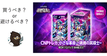 CNPトレカ　1カートン(10BOX200パック1000枚) Amazon.co.jp: cnp トレカ 来場記念パック ミタマ : おもちゃ