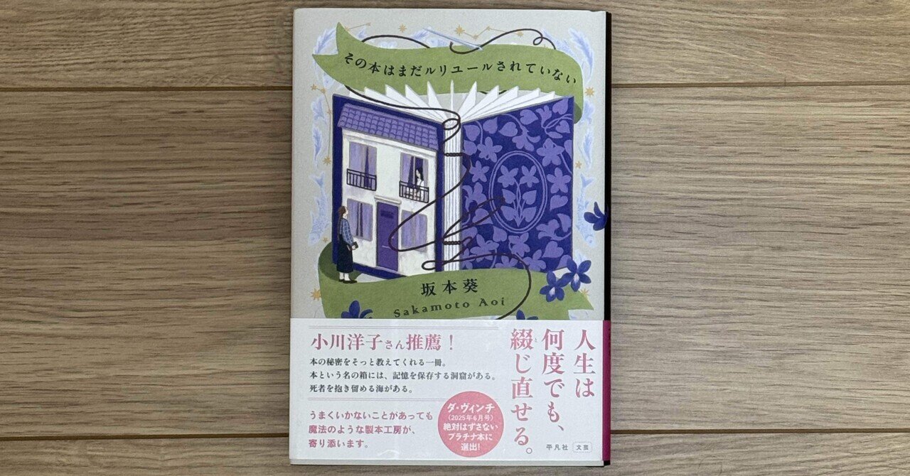 西村賢太『羅針盤は壊れても』（2018年12月）｜Bat/小林麻衣子